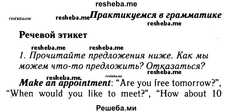     ГДЗ (Решебник 2015 №2) по
    английскому языку    6 класс
            (Английский в фокусе)            Ваулина Ю.Е.
     /        страница / 42
    (продолжение 2)
    