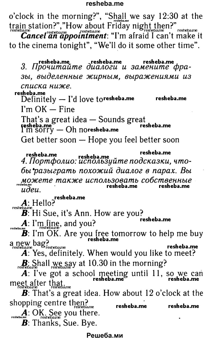     ГДЗ (Решебник 2015 №2) по
    английскому языку    6 класс
            (Английский в фокусе)            Ваулина Ю.Е.
     /        страница / 42
    (продолжение 3)
    
