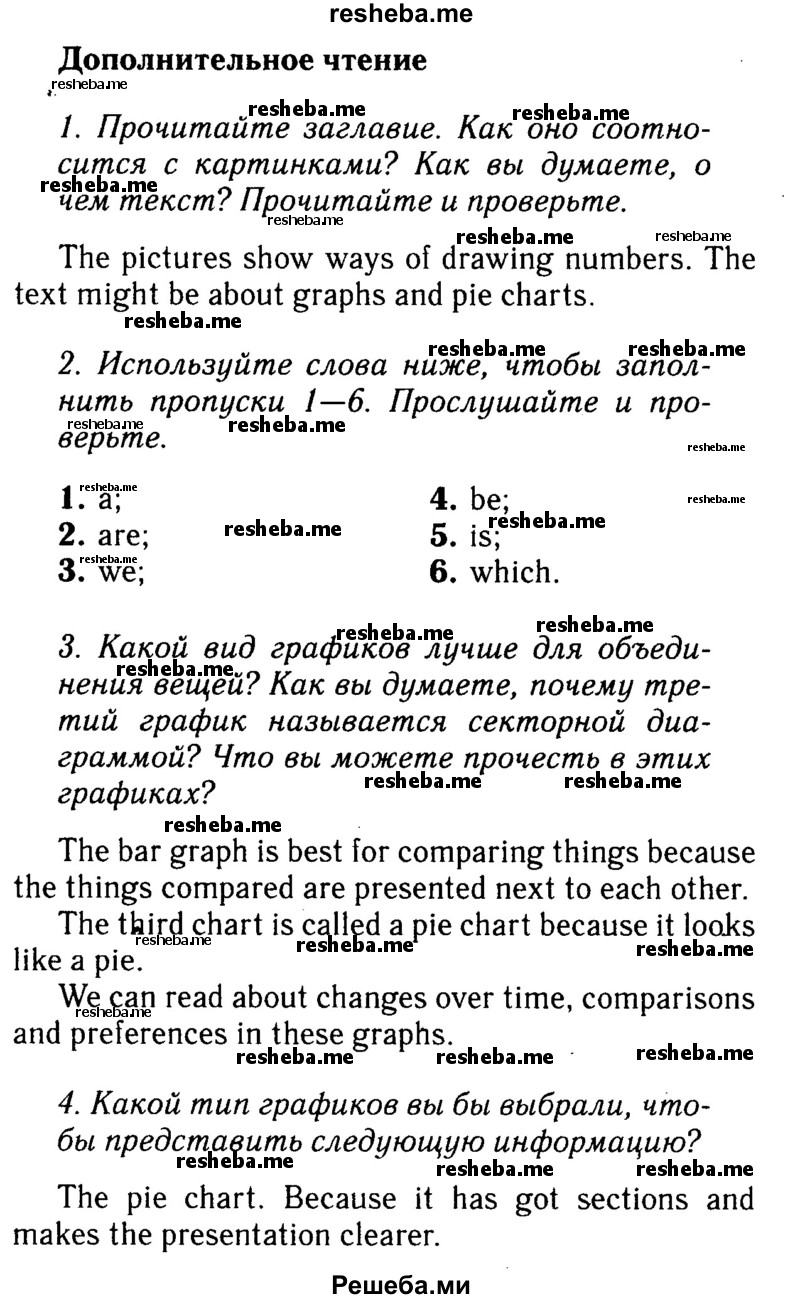     ГДЗ (Решебник 2015 №2) по
    английскому языку    6 класс
            (Английский в фокусе)            Ваулина Ю.Е.
     /        страница / 43
    (продолжение 2)
    