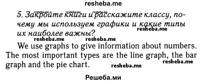     ГДЗ (Решебник 2015 №2) по
    английскому языку    6 класс
            (Английский в фокусе)            Ваулина Ю.Е.
     /        страница / 43
    (продолжение 3)
    