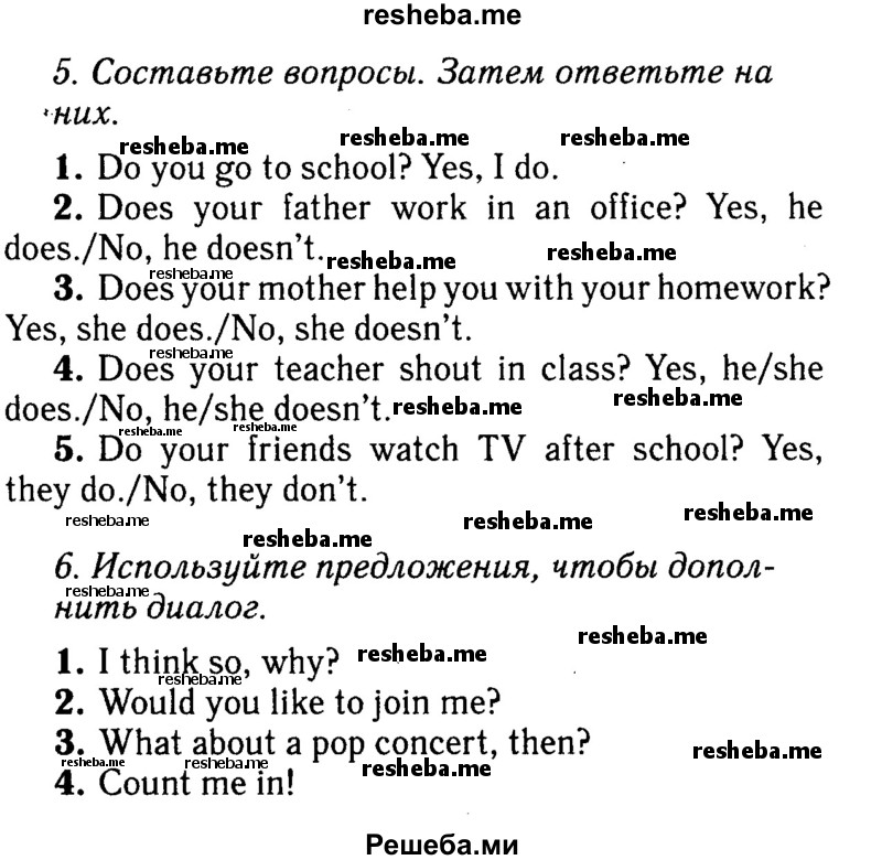     ГДЗ (Решебник 2015 №2) по
    английскому языку    6 класс
            (Английский в фокусе)            Ваулина Ю.Е.
     /        страница / 44
    (продолжение 3)
    
