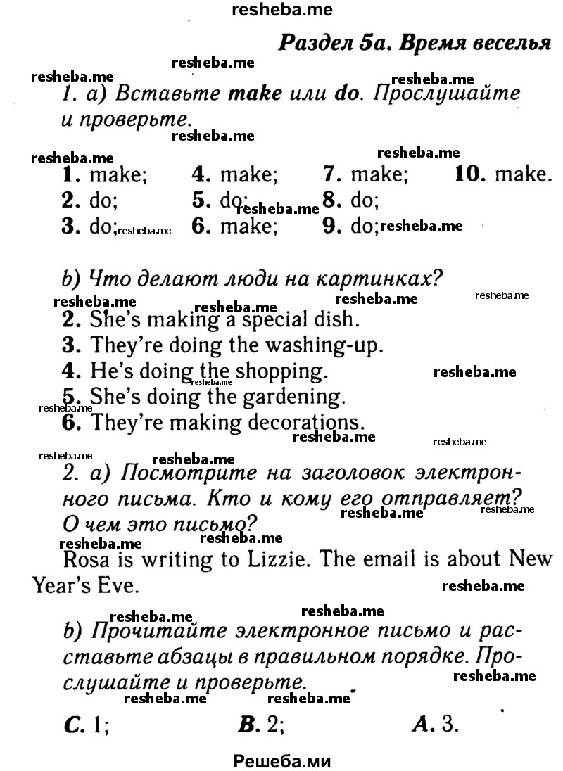     ГДЗ (Решебник 2015 №2) по
    английскому языку    6 класс
            (Английский в фокусе)            Ваулина Ю.Е.
     /        страница / 46
    (продолжение 2)
    