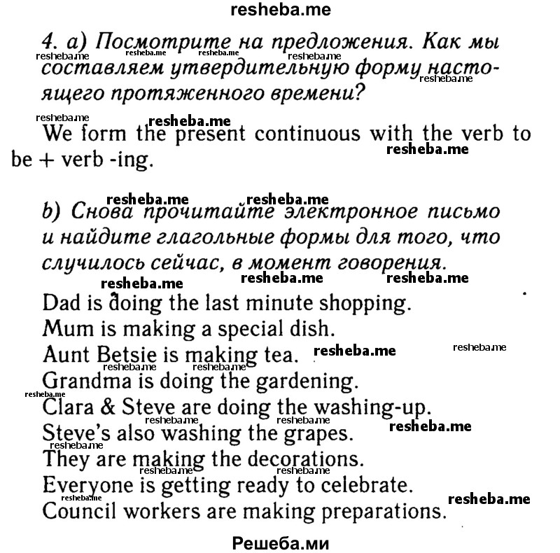     ГДЗ (Решебник 2015 №2) по
    английскому языку    6 класс
            (Английский в фокусе)            Ваулина Ю.Е.
     /        страница / 47
    (продолжение 2)
    