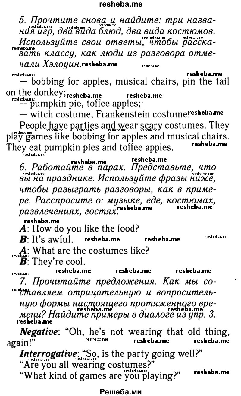     ГДЗ (Решебник 2015 №2) по
    английскому языку    6 класс
            (Английский в фокусе)            Ваулина Ю.Е.
     /        страница / 49
    (продолжение 3)
    