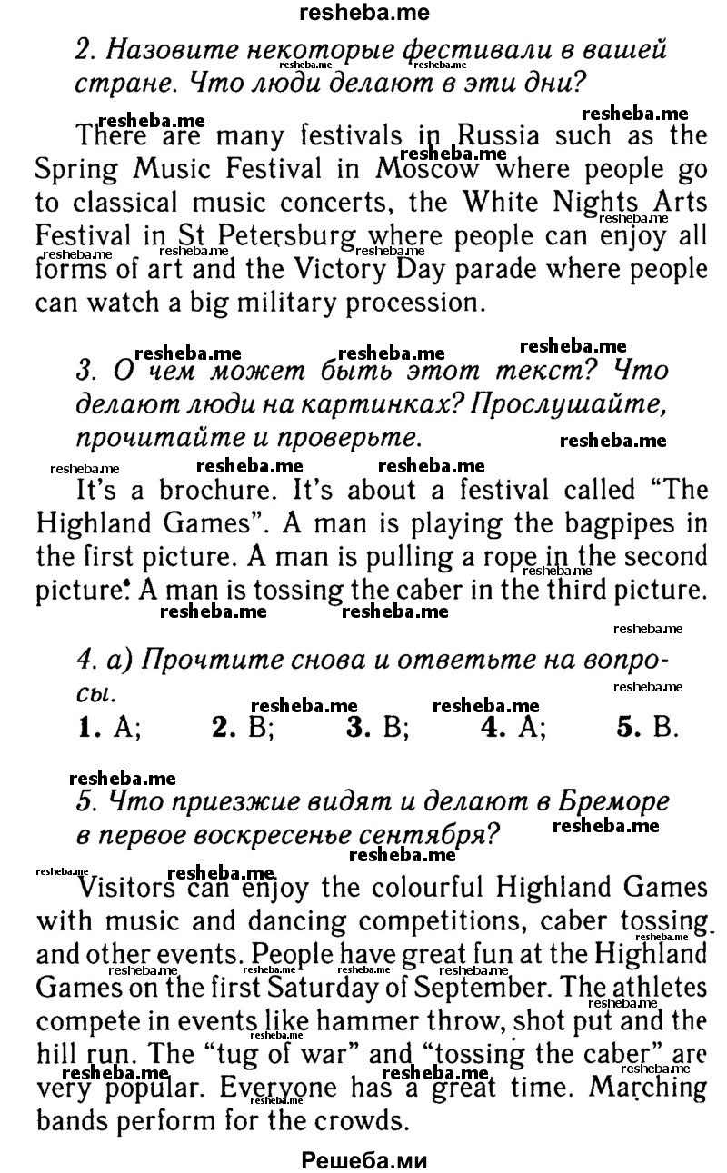     ГДЗ (Решебник 2015 №2) по
    английскому языку    6 класс
            (Английский в фокусе)            Ваулина Ю.Е.
     /        страница / 51
    (продолжение 3)
    