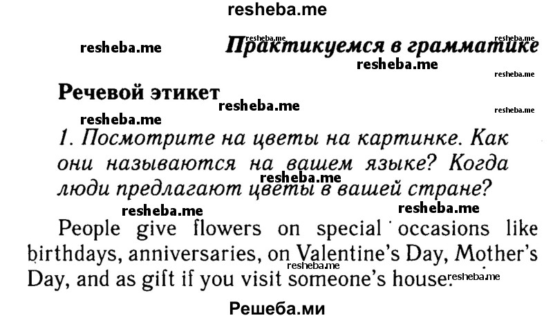     ГДЗ (Решебник 2015 №2) по
    английскому языку    6 класс
            (Английский в фокусе)            Ваулина Ю.Е.
     /        страница / 52
    (продолжение 2)
    