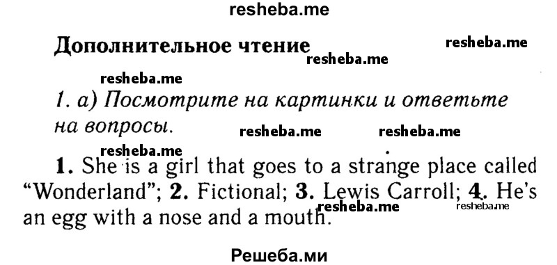     ГДЗ (Решебник 2015 №2) по
    английскому языку    6 класс
            (Английский в фокусе)            Ваулина Ю.Е.
     /        страница / 53
    (продолжение 2)
    