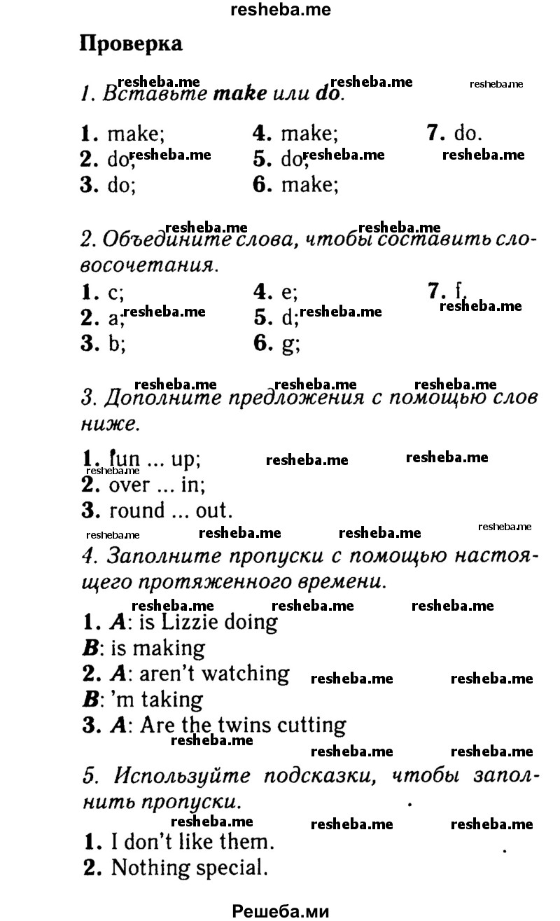     ГДЗ (Решебник 2015 №2) по
    английскому языку    6 класс
            (Английский в фокусе)            Ваулина Ю.Е.
     /        страница / 54
    (продолжение 2)
    