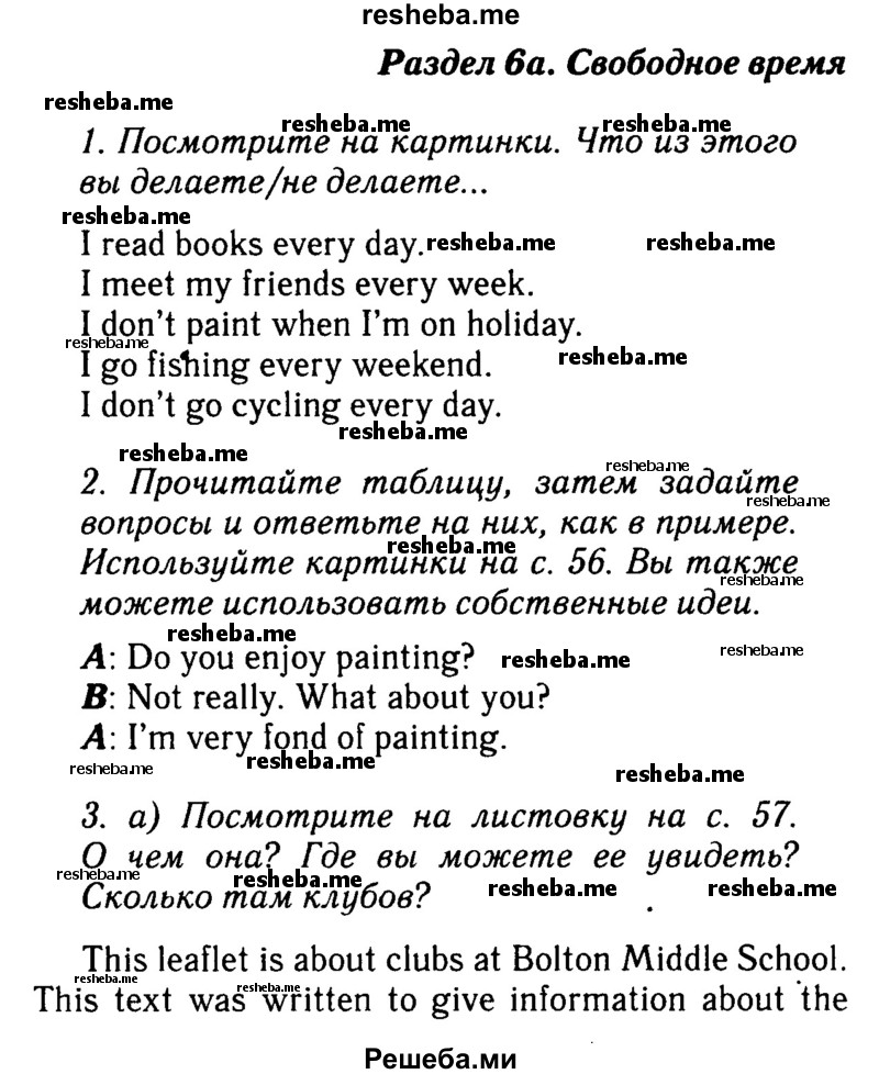     ГДЗ (Решебник 2015 №2) по
    английскому языку    6 класс
            (Английский в фокусе)            Ваулина Ю.Е.
     /        страница / 56
    (продолжение 2)
    
