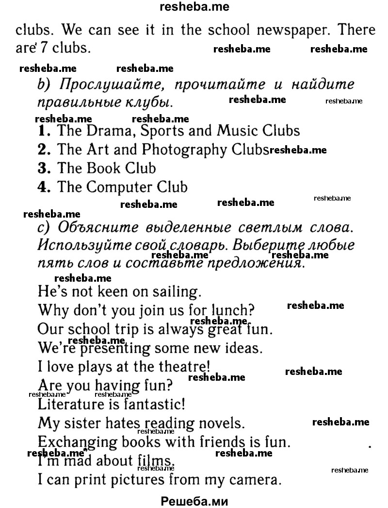     ГДЗ (Решебник 2015 №2) по
    английскому языку    6 класс
            (Английский в фокусе)            Ваулина Ю.Е.
     /        страница / 56
    (продолжение 3)
    