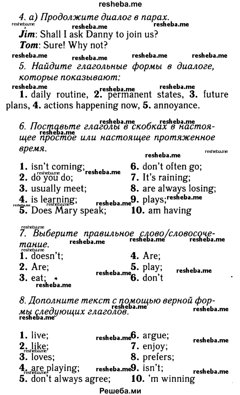     ГДЗ (Решебник 2015 №2) по
    английскому языку    6 класс
            (Английский в фокусе)            Ваулина Ю.Е.
     /        страница / 59
    (продолжение 2)
    