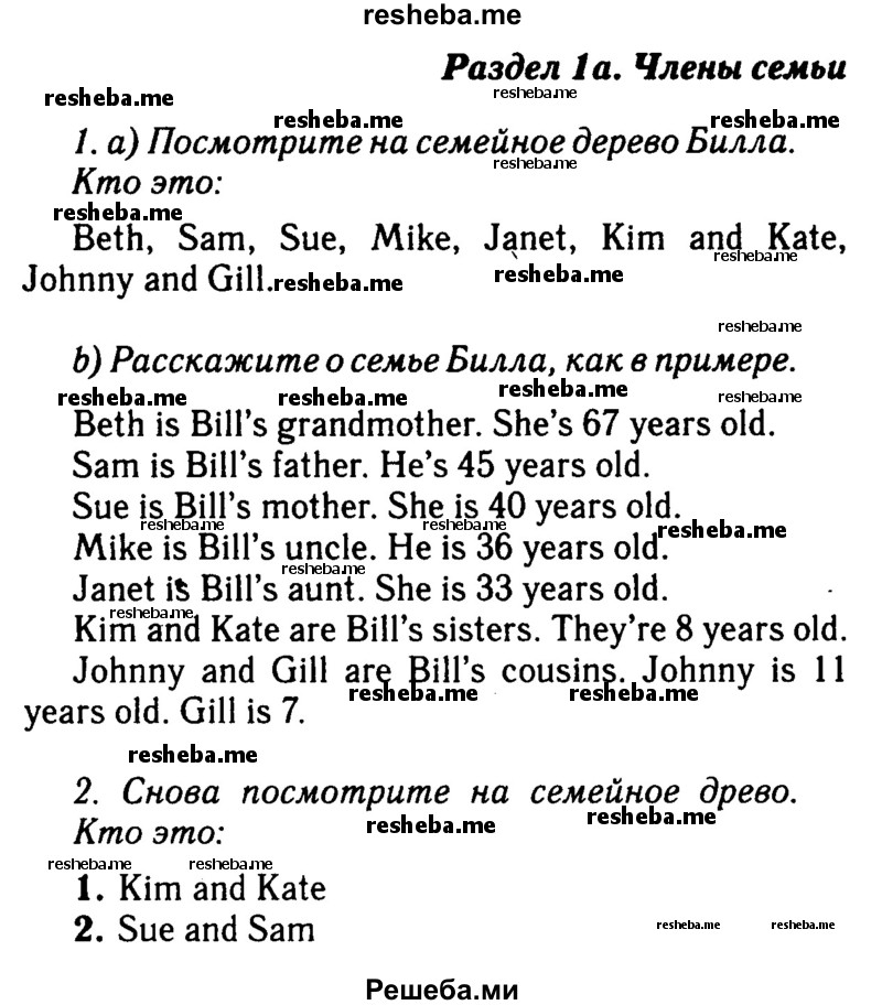     ГДЗ (Решебник 2015 №2) по
    английскому языку    6 класс
            (Английский в фокусе)            Ваулина Ю.Е.
     /        страница / 6
    (продолжение 2)
    