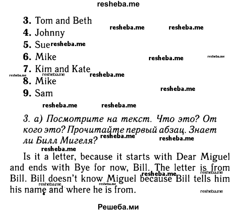    ГДЗ (Решебник 2015 №2) по
    английскому языку    6 класс
            (Английский в фокусе)            Ваулина Ю.Е.
     /        страница / 6
    (продолжение 3)
    
