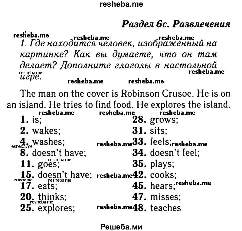     ГДЗ (Решебник 2015 №2) по
    английскому языку    6 класс
            (Английский в фокусе)            Ваулина Ю.Е.
     /        страница / 60
    (продолжение 2)
    