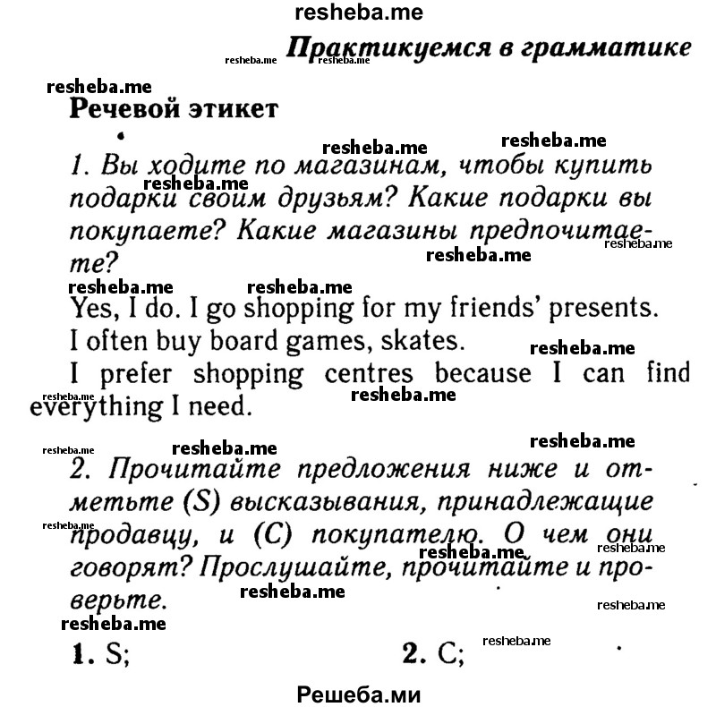     ГДЗ (Решебник 2015 №2) по
    английскому языку    6 класс
            (Английский в фокусе)            Ваулина Ю.Е.
     /        страница / 62
    (продолжение 2)
    