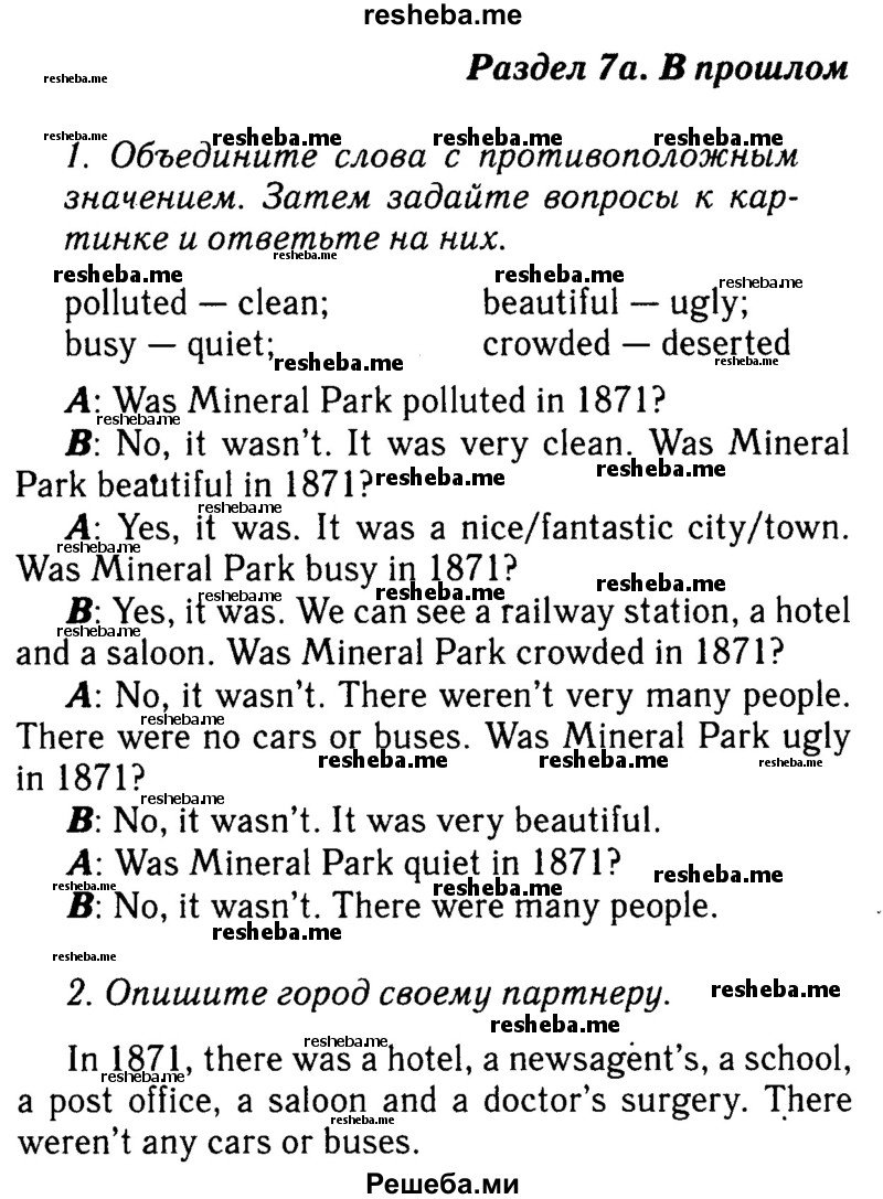     ГДЗ (Решебник 2015 №2) по
    английскому языку    6 класс
            (Английский в фокусе)            Ваулина Ю.Е.
     /        страница / 66
    (продолжение 2)
    