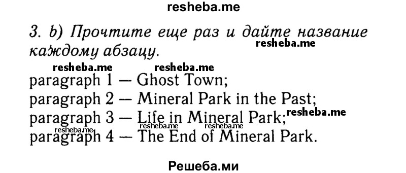     ГДЗ (Решебник 2015 №2) по
    английскому языку    6 класс
            (Английский в фокусе)            Ваулина Ю.Е.
     /        страница / 66
    (продолжение 3)
    