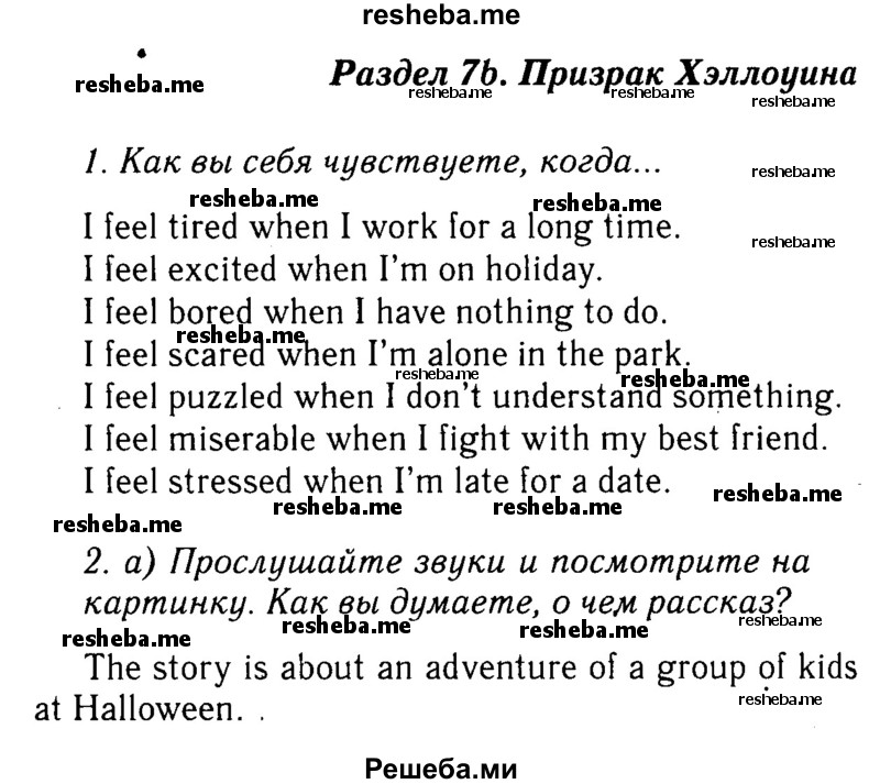     ГДЗ (Решебник 2015 №2) по
    английскому языку    6 класс
            (Английский в фокусе)            Ваулина Ю.Е.
     /        страница / 68
    (продолжение 2)
    