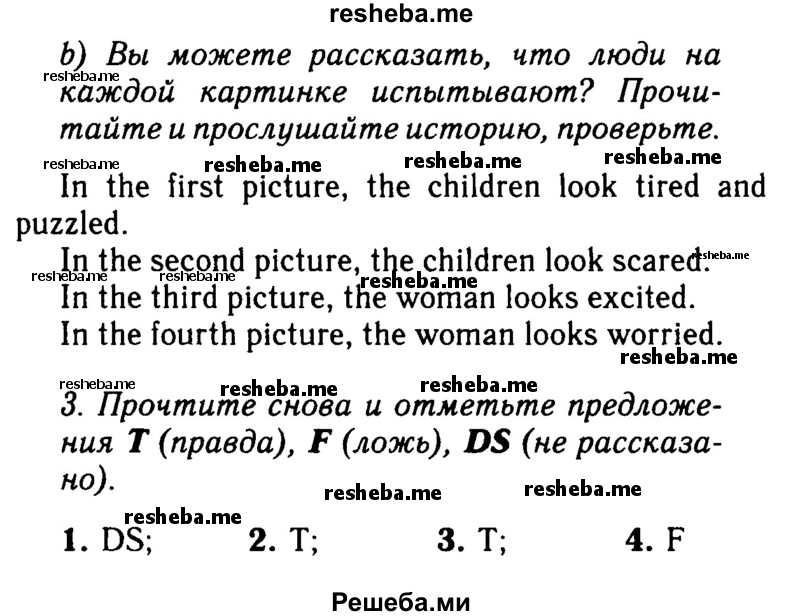     ГДЗ (Решебник 2015 №2) по
    английскому языку    6 класс
            (Английский в фокусе)            Ваулина Ю.Е.
     /        страница / 68
    (продолжение 3)
    