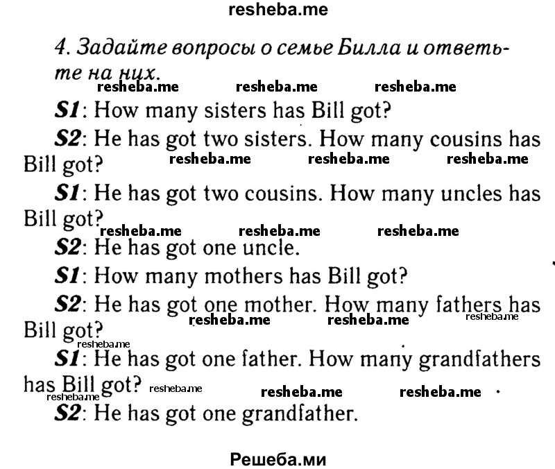     ГДЗ (Решебник 2015 №2) по
    английскому языку    6 класс
            (Английский в фокусе)            Ваулина Ю.Е.
     /        страница / 7
    (продолжение 2)
    