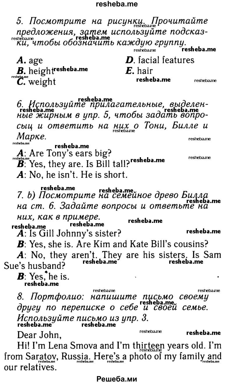     ГДЗ (Решебник 2015 №2) по
    английскому языку    6 класс
            (Английский в фокусе)            Ваулина Ю.Е.
     /        страница / 7
    (продолжение 3)
    