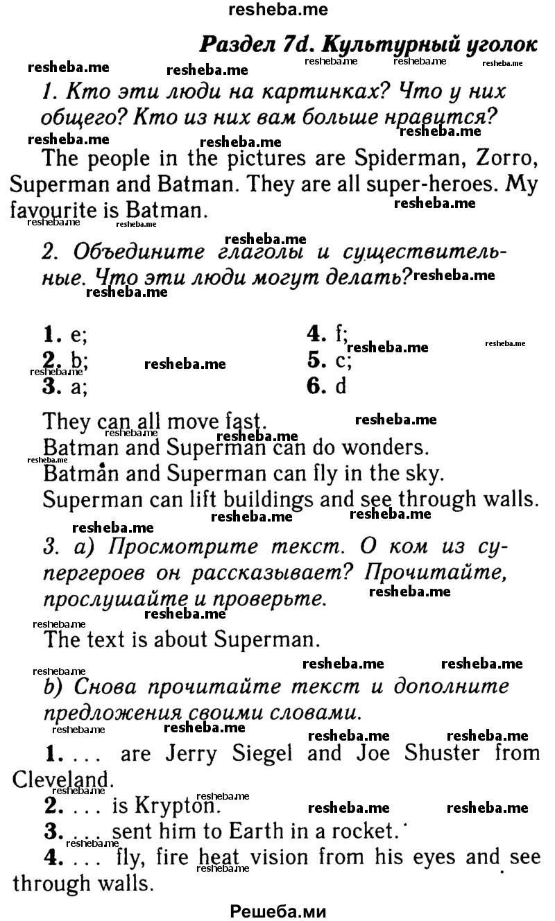     ГДЗ (Решебник 2015 №2) по
    английскому языку    6 класс
            (Английский в фокусе)            Ваулина Ю.Е.
     /        страница / 71
    (продолжение 2)
    