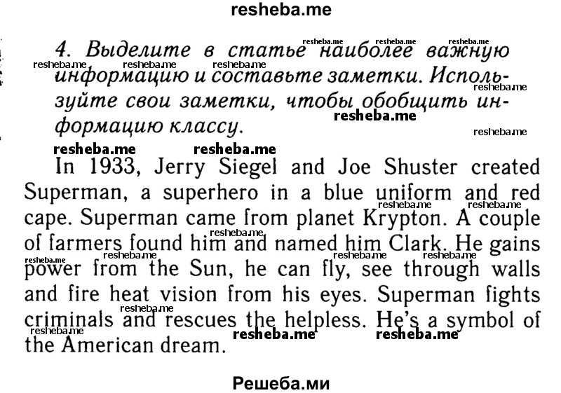     ГДЗ (Решебник 2015 №2) по
    английскому языку    6 класс
            (Английский в фокусе)            Ваулина Ю.Е.
     /        страница / 71
    (продолжение 3)
    