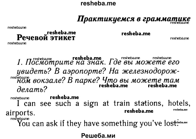    ГДЗ (Решебник 2015 №2) по
    английскому языку    6 класс
            (Английский в фокусе)            Ваулина Ю.Е.
     /        страница / 72
    (продолжение 2)
    