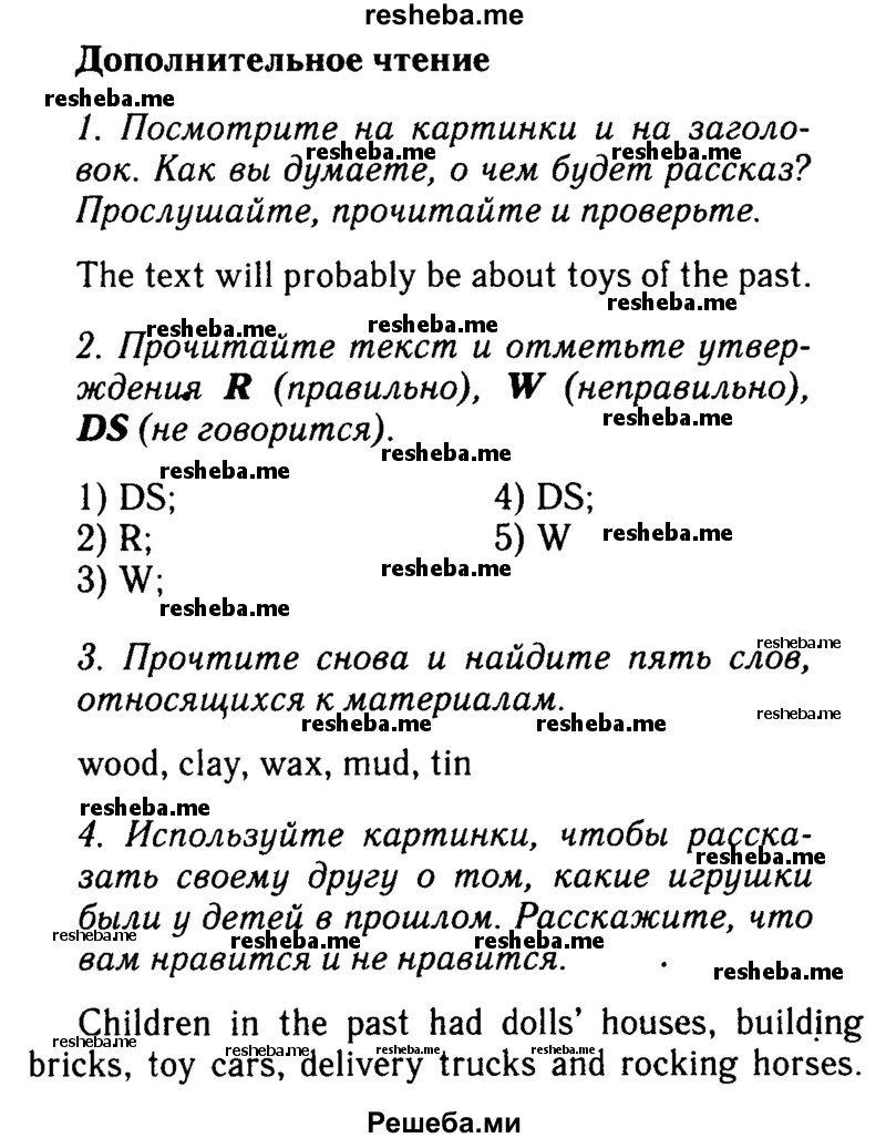     ГДЗ (Решебник 2015 №2) по
    английскому языку    6 класс
            (Английский в фокусе)            Ваулина Ю.Е.
     /        страница / 73
    (продолжение 2)
    