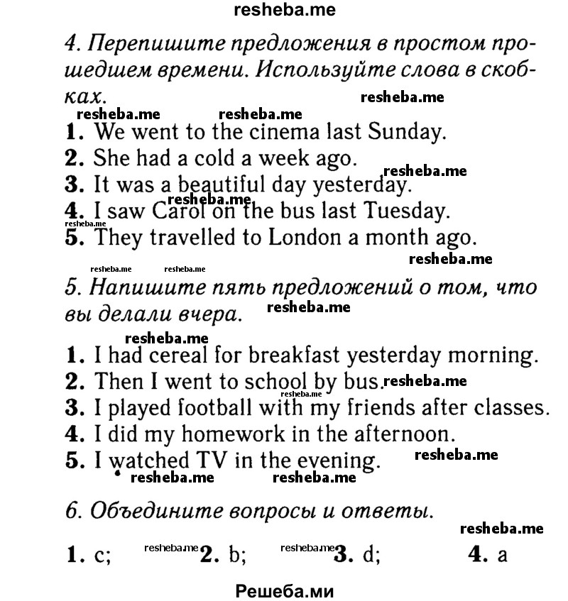     ГДЗ (Решебник 2015 №2) по
    английскому языку    6 класс
            (Английский в фокусе)            Ваулина Ю.Е.
     /        страница / 74
    (продолжение 3)
    