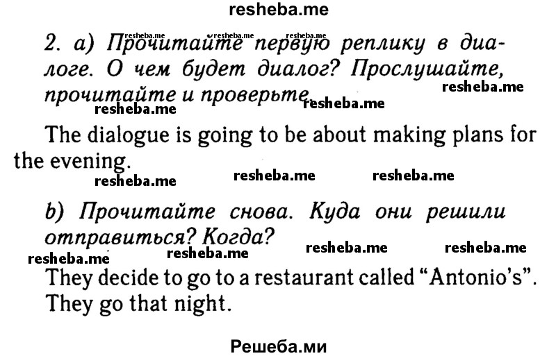     ГДЗ (Решебник 2015 №2) по
    английскому языку    6 класс
            (Английский в фокусе)            Ваулина Ю.Е.
     /        страница / 78
    (продолжение 3)
    