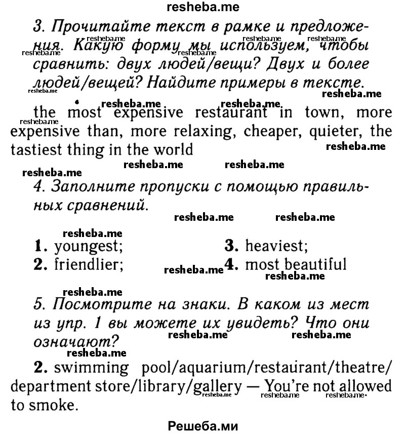     ГДЗ (Решебник 2015 №2) по
    английскому языку    6 класс
            (Английский в фокусе)            Ваулина Ю.Е.
     /        страница / 79
    (продолжение 2)
    