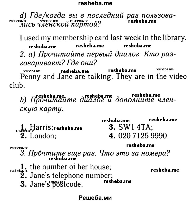     ГДЗ (Решебник 2015 №2) по
    английскому языку    6 класс
            (Английский в фокусе)            Ваулина Ю.Е.
     /        страница / 8
    (продолжение 3)
    