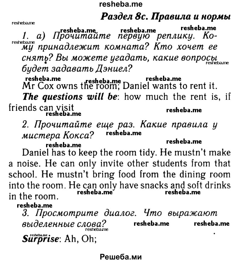     ГДЗ (Решебник 2015 №2) по
    английскому языку    6 класс
            (Английский в фокусе)            Ваулина Ю.Е.
     /        страница / 80
    (продолжение 2)
    