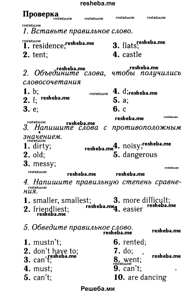     ГДЗ (Решебник 2015 №2) по
    английскому языку    6 класс
            (Английский в фокусе)            Ваулина Ю.Е.
     /        страница / 84
    (продолжение 2)
    
