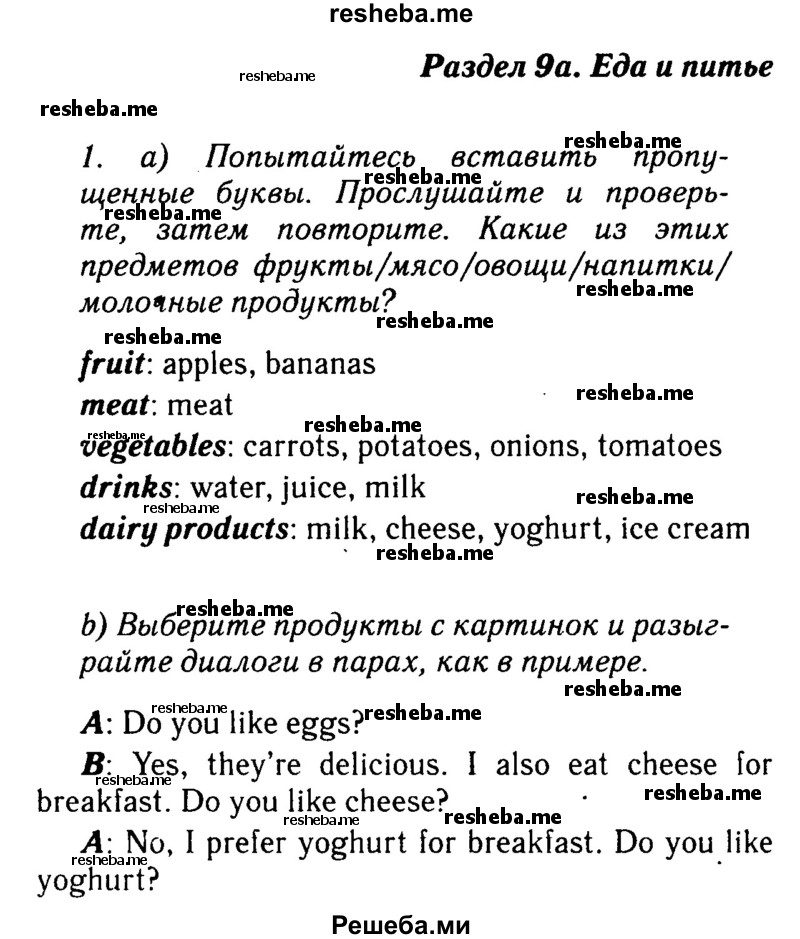     ГДЗ (Решебник 2015 №2) по
    английскому языку    6 класс
            (Английский в фокусе)            Ваулина Ю.Е.
     /        страница / 86
    (продолжение 2)
    