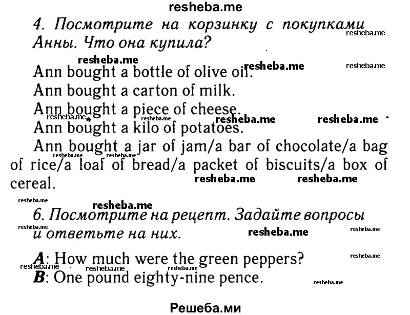     ГДЗ (Решебник 2015 №2) по
    английскому языку    6 класс
            (Английский в фокусе)            Ваулина Ю.Е.
     /        страница / 87
    (продолжение 2)
    