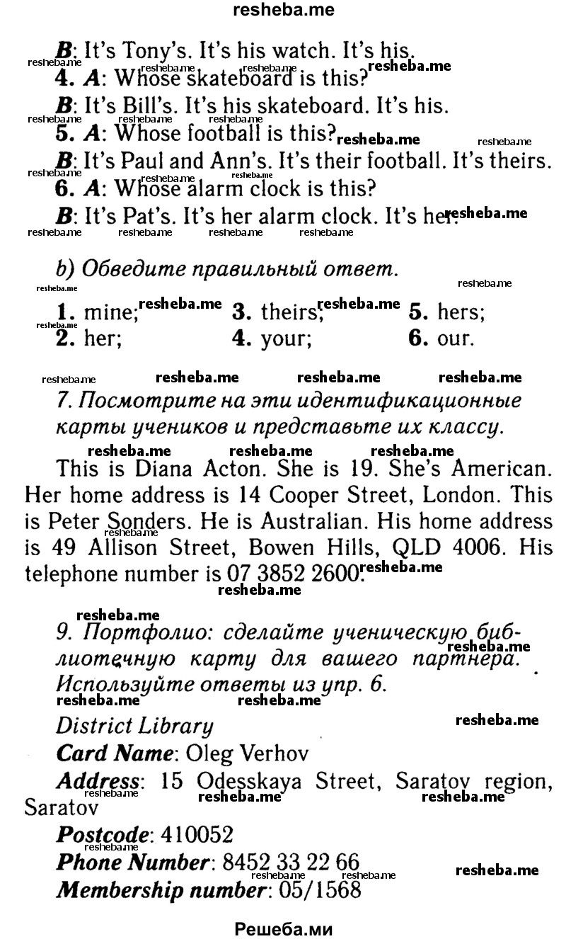     ГДЗ (Решебник 2015 №2) по
    английскому языку    6 класс
            (Английский в фокусе)            Ваулина Ю.Е.
     /        страница / 9
    (продолжение 3)
    