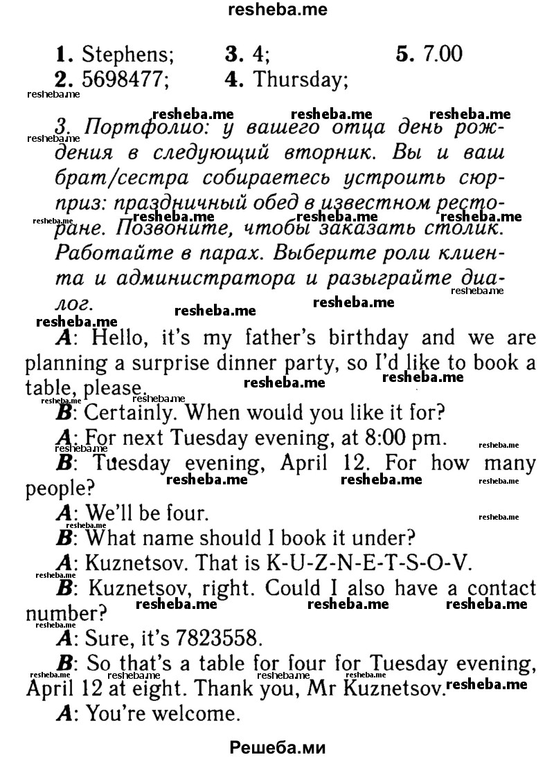    ГДЗ (Решебник 2015 №2) по
    английскому языку    6 класс
            (Английский в фокусе)            Ваулина Ю.Е.
     /        страница / 92
    (продолжение 3)
    