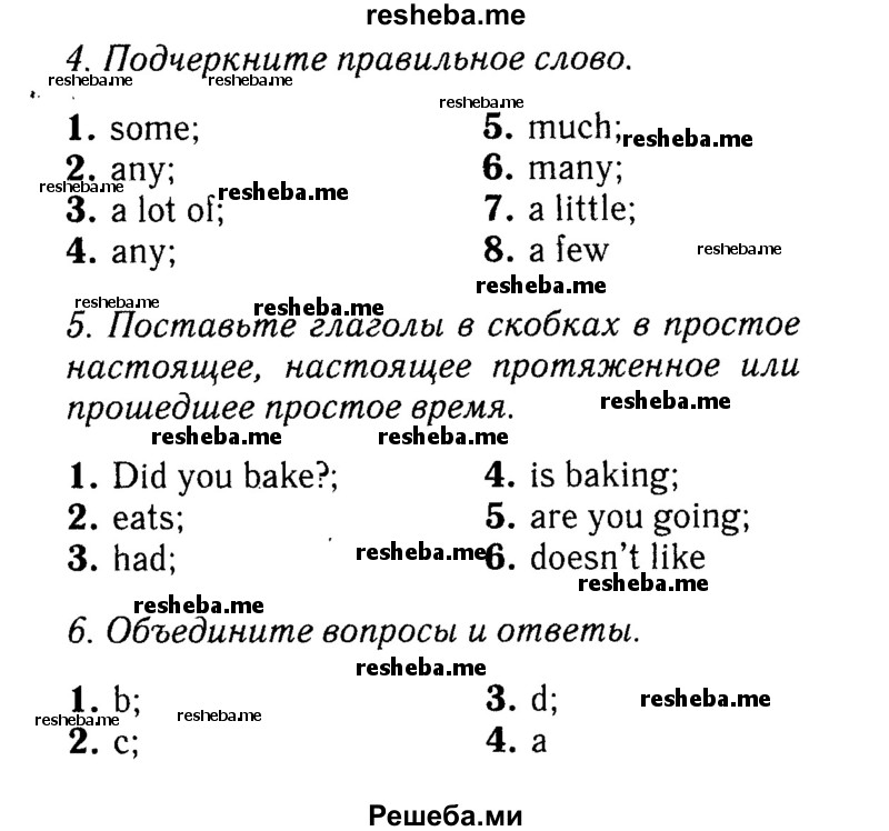     ГДЗ (Решебник 2015 №2) по
    английскому языку    6 класс
            (Английский в фокусе)            Ваулина Ю.Е.
     /        страница / 94
    (продолжение 3)
    