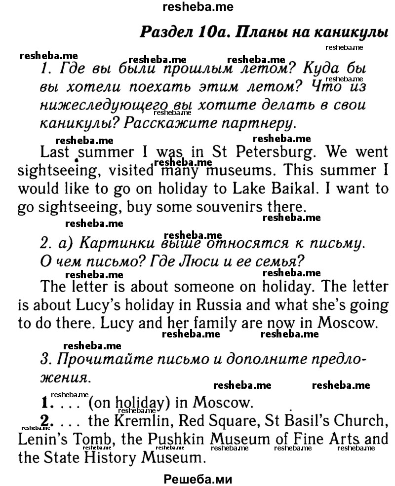     ГДЗ (Решебник 2015 №2) по
    английскому языку    6 класс
            (Английский в фокусе)            Ваулина Ю.Е.
     /        страница / 96
    (продолжение 2)
    