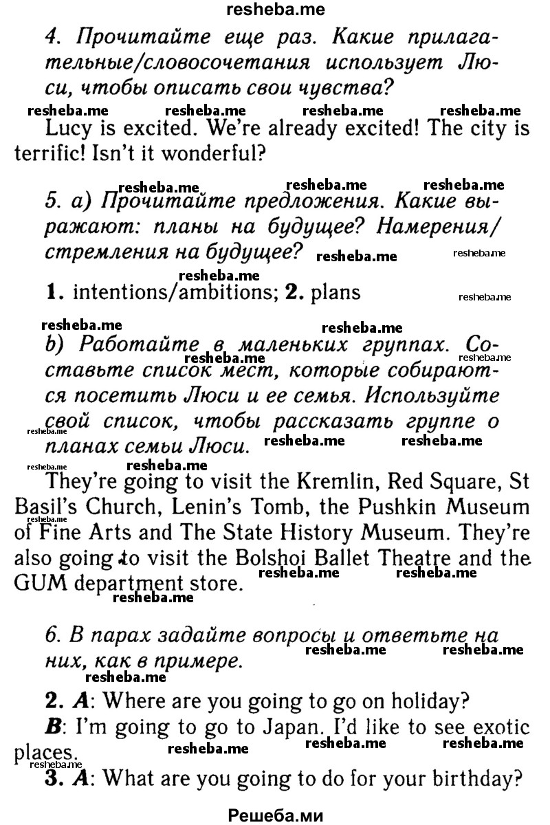     ГДЗ (Решебник 2015 №2) по
    английскому языку    6 класс
            (Английский в фокусе)            Ваулина Ю.Е.
     /        страница / 97
    (продолжение 2)
    