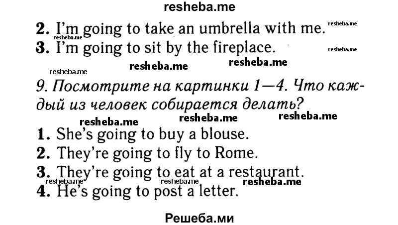     ГДЗ (Решебник 2015 №2) по
    английскому языку    6 класс
            (Английский в фокусе)            Ваулина Ю.Е.
     /        страница / 99
    (продолжение 3)
    
