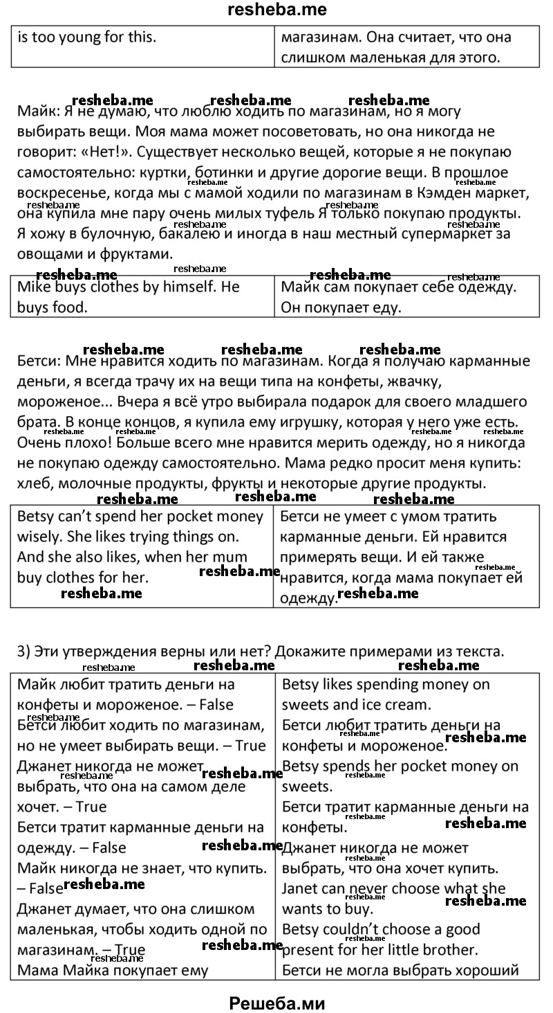     ГДЗ (Решебник к учебнику 2015) по
    английскому языку    6 класс
                В.П. Кузовлев
     /        unit 4 / lesson 6 / 1
    (продолжение 3)
    