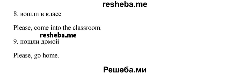     ГДЗ (Решебник) по
    английскому языку    6 класс
            (новый курс (2-й год обучения))            О.В. Афанасьева
     /        страница № / 131
    (продолжение 5)
    