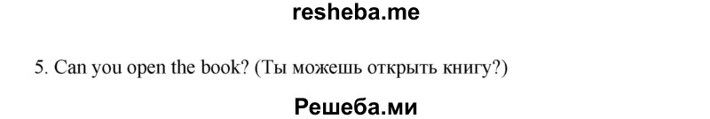     ГДЗ (Решебник) по
    английскому языку    6 класс
            (новый курс (2-й год обучения))            О.В. Афанасьева
     /        страница № / 132
    (продолжение 4)
    