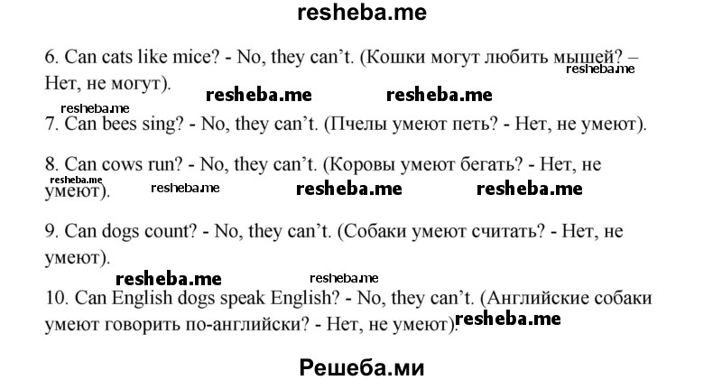     ГДЗ (Решебник) по
    английскому языку    6 класс
            (новый курс (2-й год обучения))            О.В. Афанасьева
     /        страница № / 21
    (продолжение 3)
    