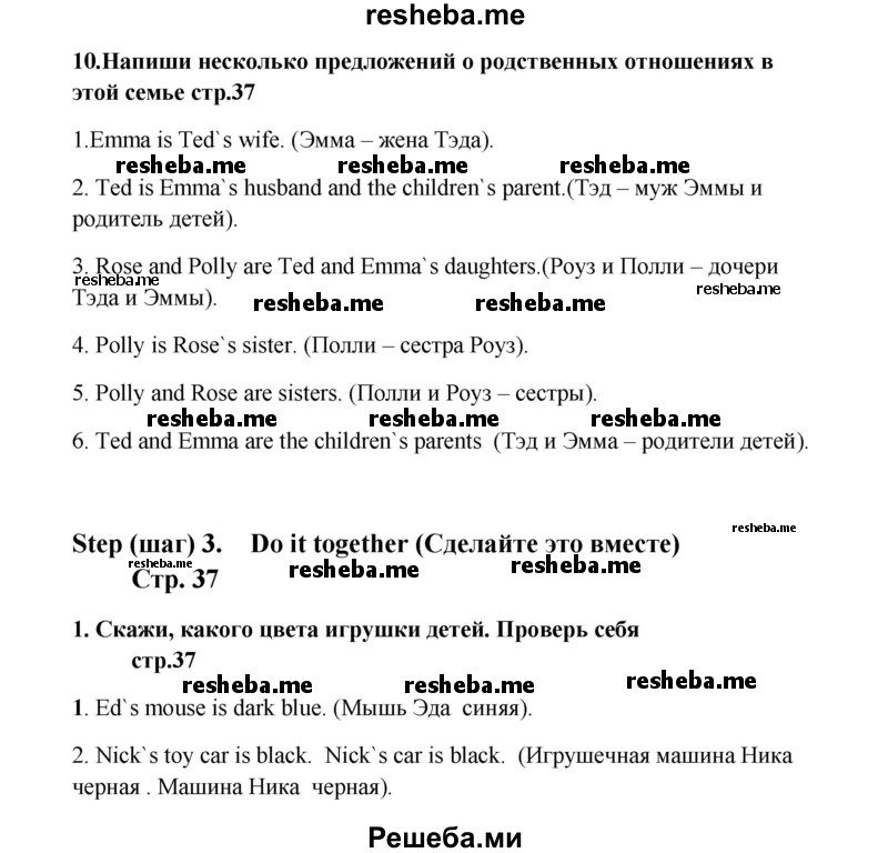     ГДЗ (Решебник) по
    английскому языку    6 класс
            (новый курс (2-й год обучения))            О.В. Афанасьева
     /        страница № / 37
    (продолжение 2)
    