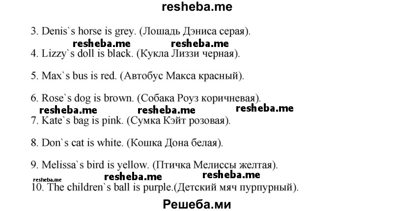     ГДЗ (Решебник) по
    английскому языку    6 класс
            (новый курс (2-й год обучения))            О.В. Афанасьева
     /        страница № / 37
    (продолжение 3)
    