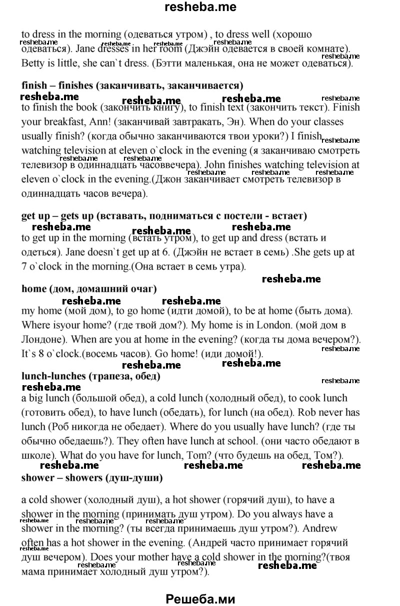     ГДЗ (Решебник) по
    английскому языку    6 класс
            (новый курс (2-й год обучения))            О.В. Афанасьева
     /        страница № / 63
    (продолжение 3)
    